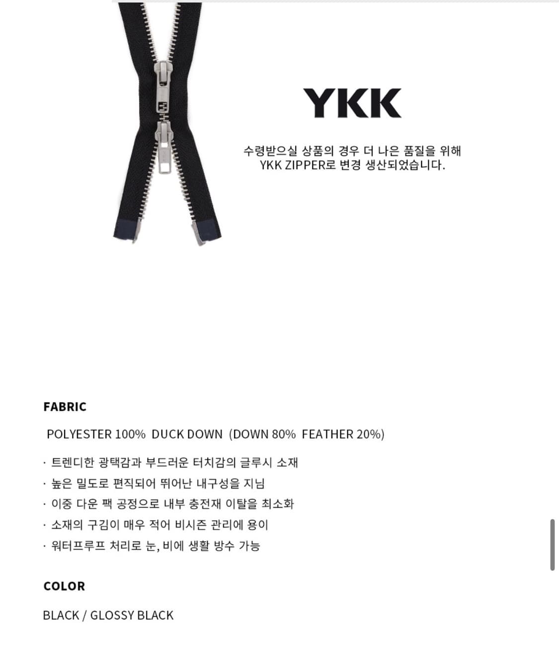 (새상품)(XL) 드로우핏 미니멀 푸퍼 다운 점퍼 패딩 [BLACK] 상품이미지7