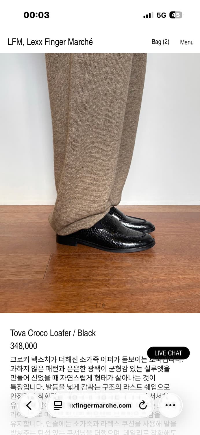 LFM Tova Croco 로퍼 블랙 245 새상품 상품이미지3