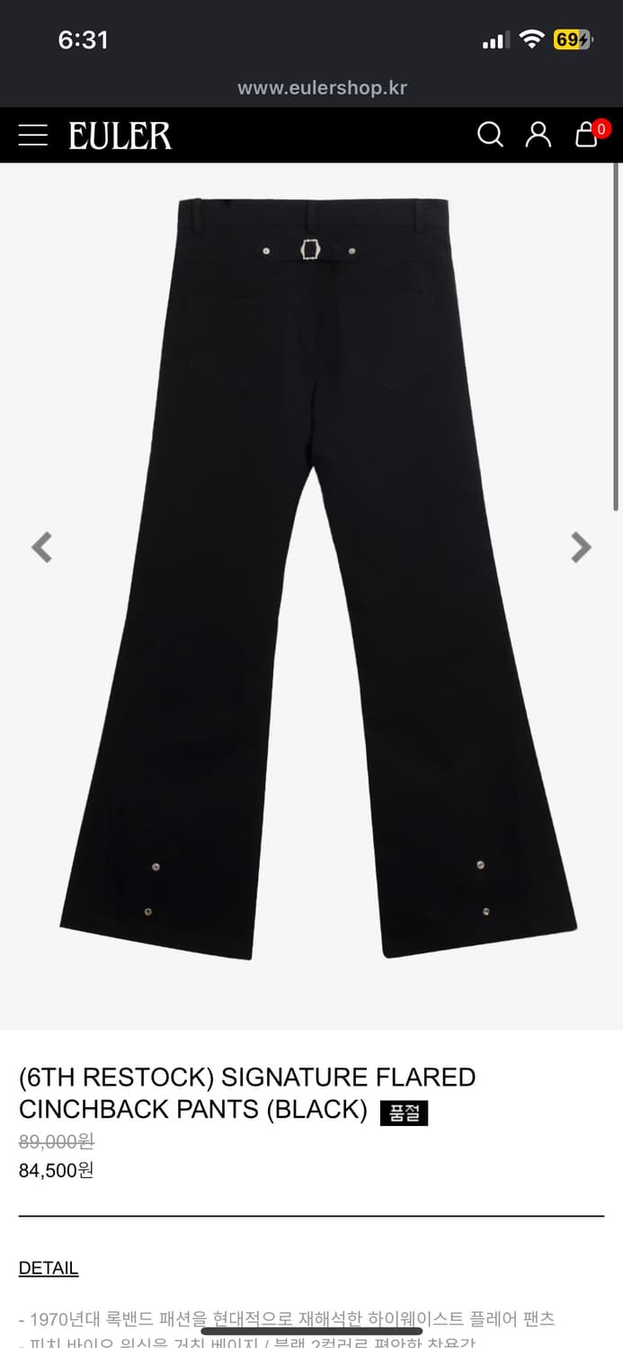 율러 시그니처 플레어 신치백 팬츠 블랙 M 새상품 상품이미지2