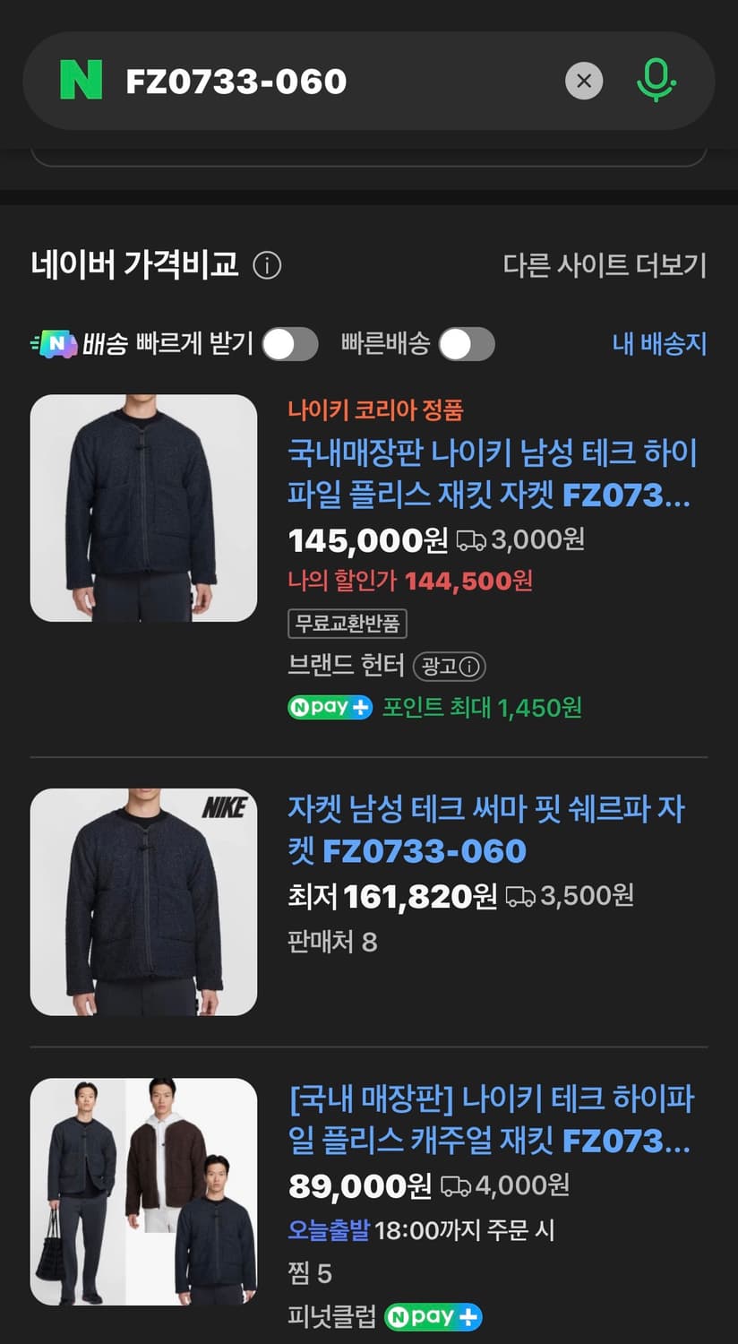 나이키 테크 써마핏 쉐르파 쟈켓 (새제품. XL) 상품이미지6