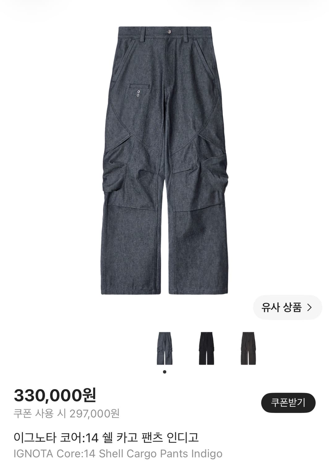 이그노타 쉘 카고팬츠 상품이미지1