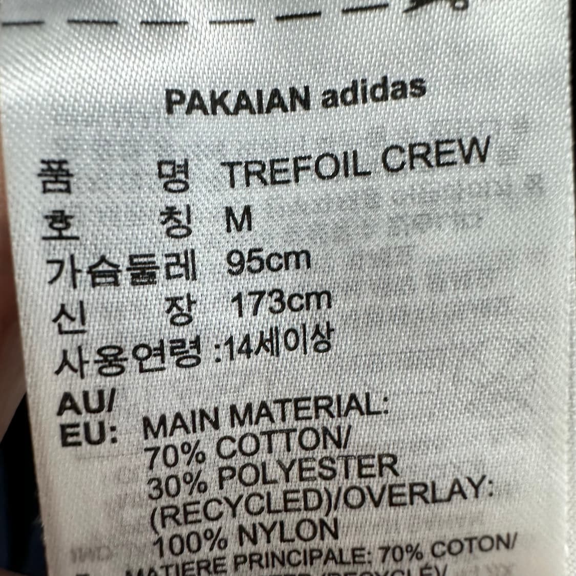 95 아디다스 빅로고 남자 맨투맨 상품이미지3