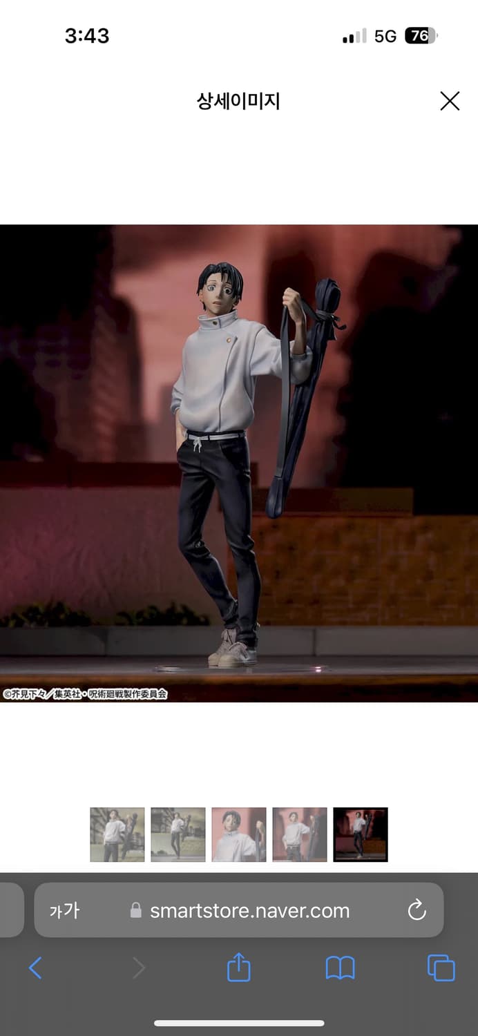 세가 주술회전 옷코츠 유타 피규어 상품이미지2