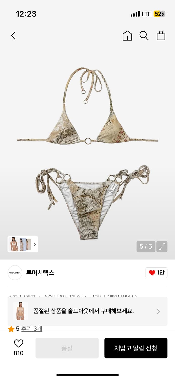 투머치택스 오링 비키니 상품이미지3