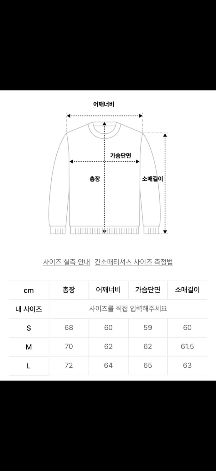 아웃스탠딩 빈티지 블랙 맨투맨 / 스웨트셔츠 상품이미지3