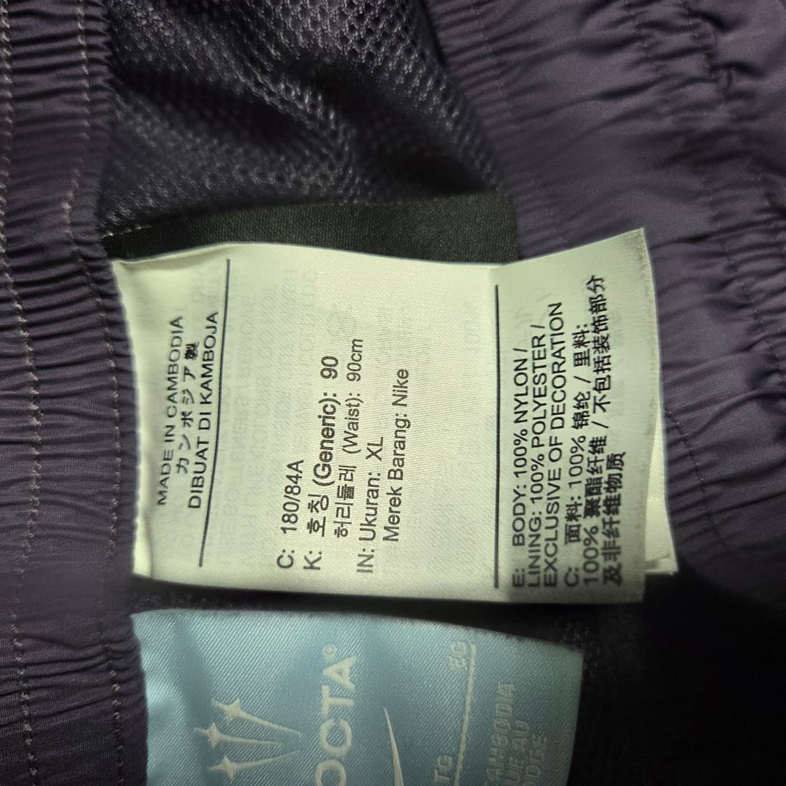 [asia XL] 나이키 녹타 NRG 나일론 트랙 팬츠 다크 레이즌 상품이미지4