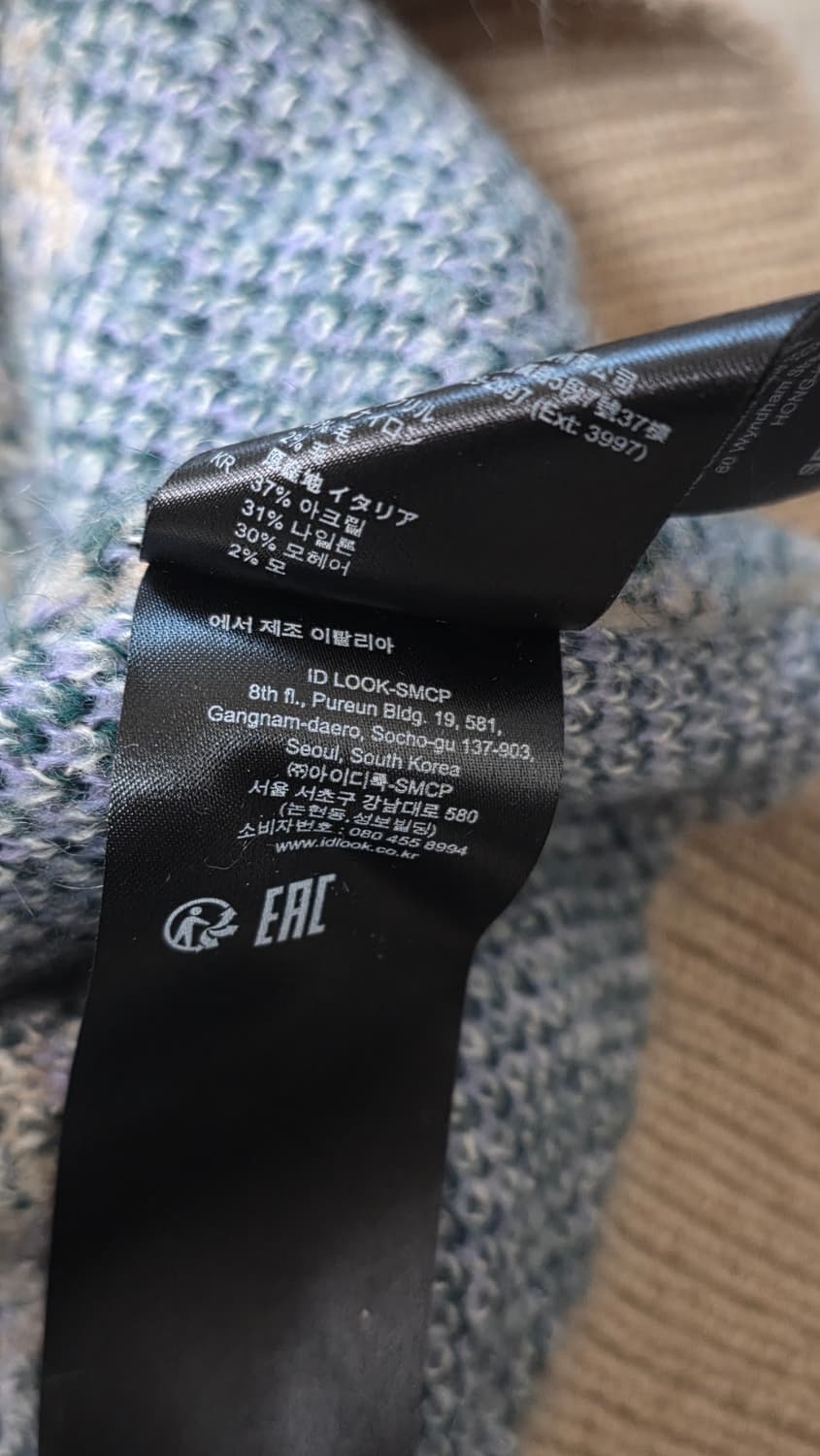 산드로 페이즐리 패턴 모헤어 혼방 스웨터 상품이미지6