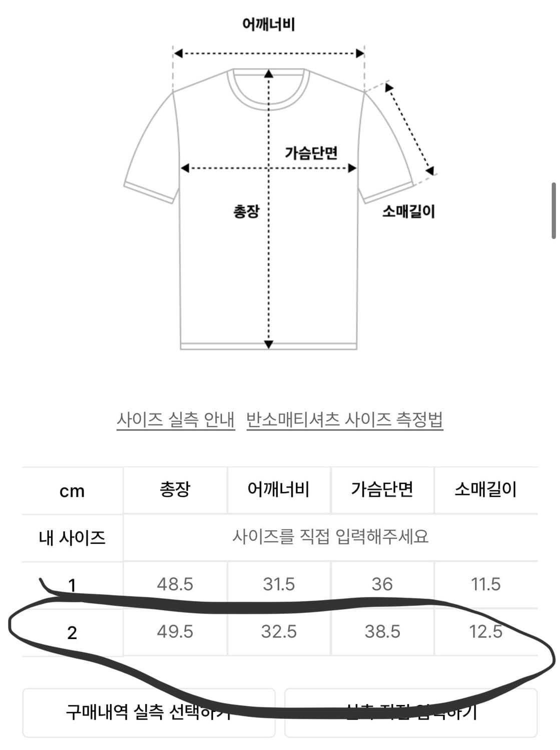 미세키서울 반팔 2사이즈 Ikesim short sleeves 상품이미지4