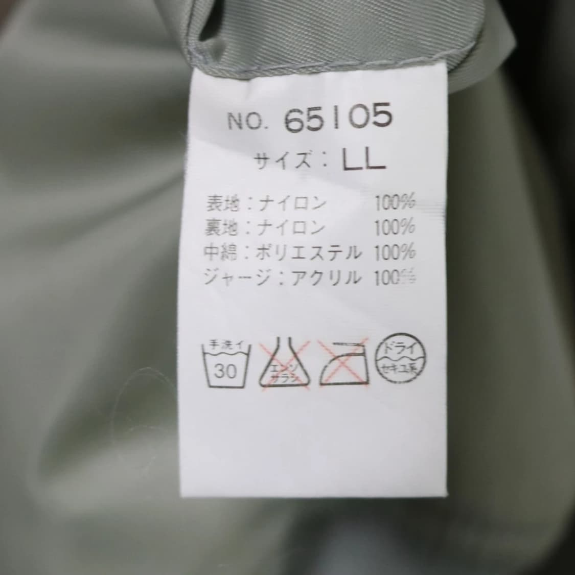 BREEZE 자수 포인트 항공 점퍼 62241 상품이미지7