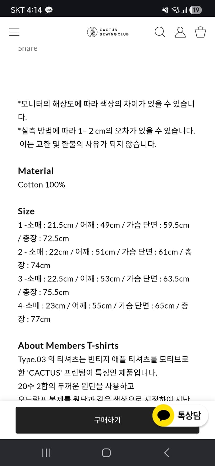 Cactus sewing club type.03 (4) 상품이미지3