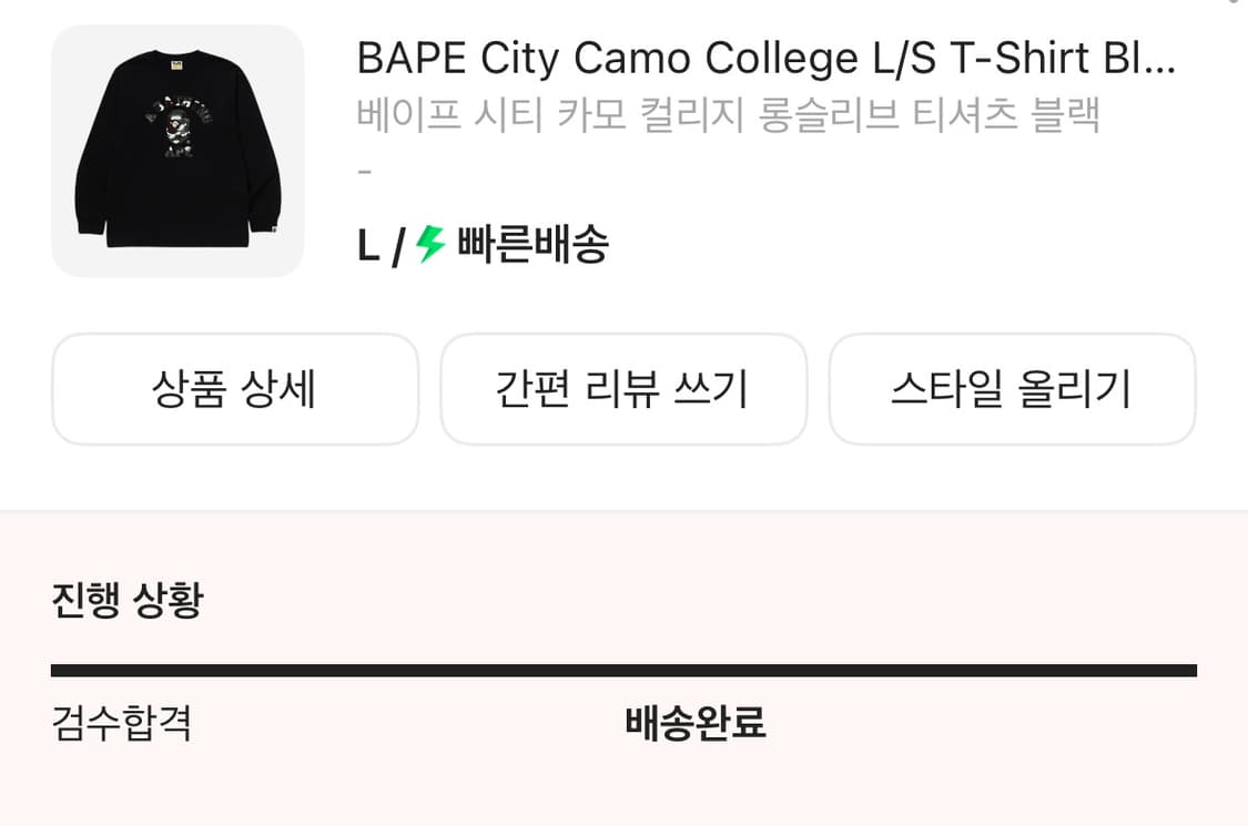 베이프 롱 슬리브 상품이미지1