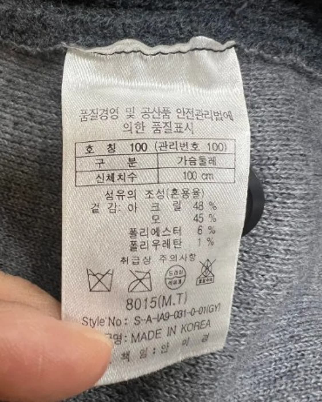 시리즈 남성 카라넥울가디건자켓 100 상품이미지5