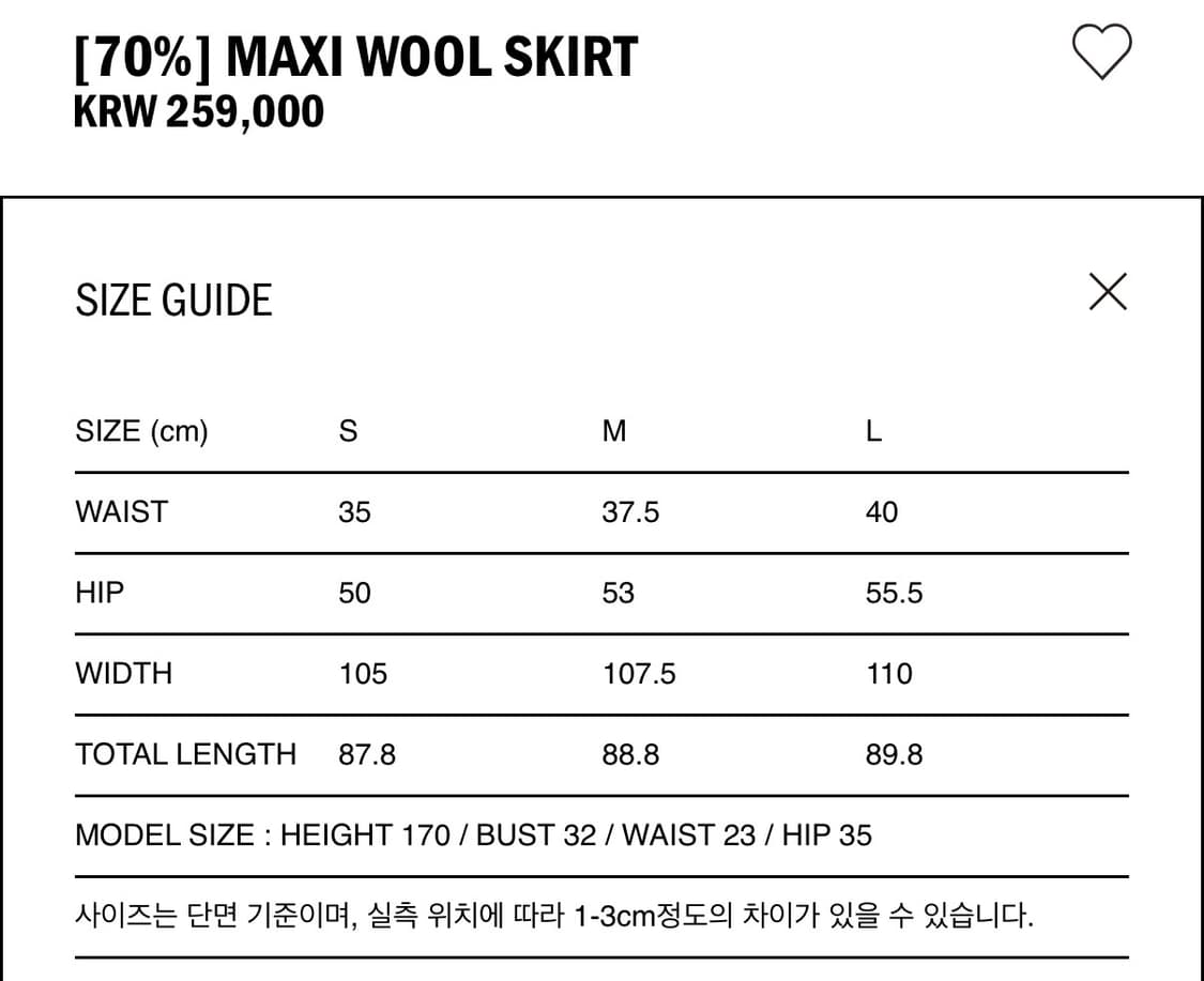 에토스 맥시 울 스커트 L 상품이미지4