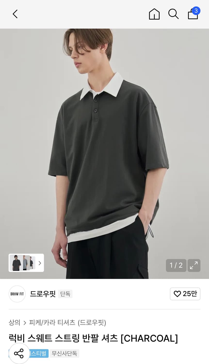 (M) 드로우핏 럭비 스웨트 스트링 반팔 티셔츠 [CHARCOAL] 판매 상품이미지1