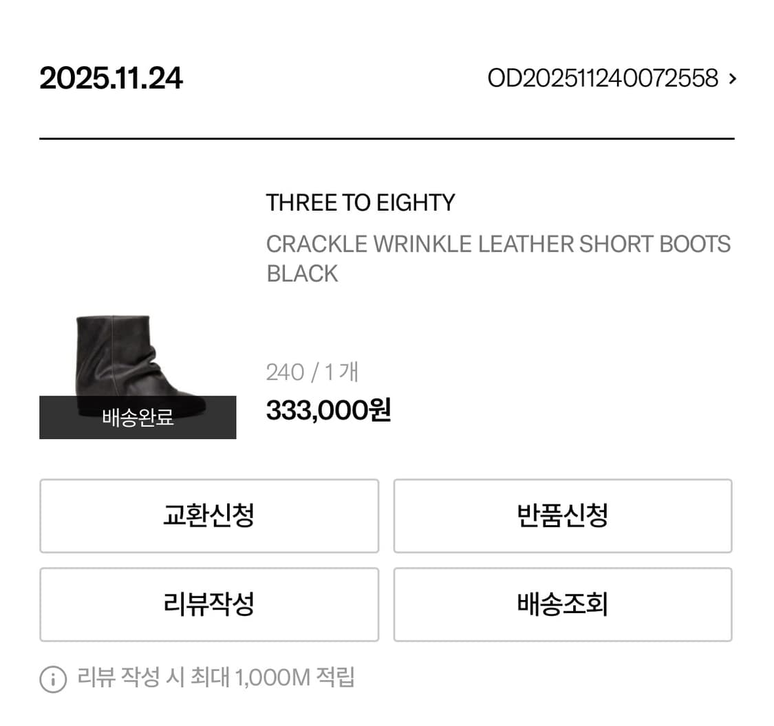 쓰리투에이티 링클 레더 숏부츠 three to eighty 상품이미지4