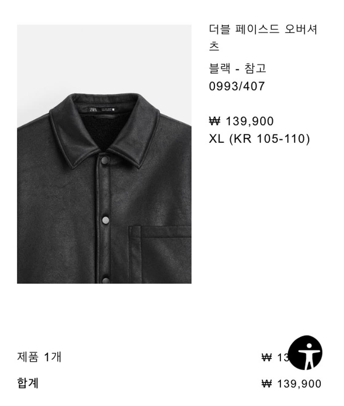 자라 가죽자켓 블랙 판매합니다 상품이미지2