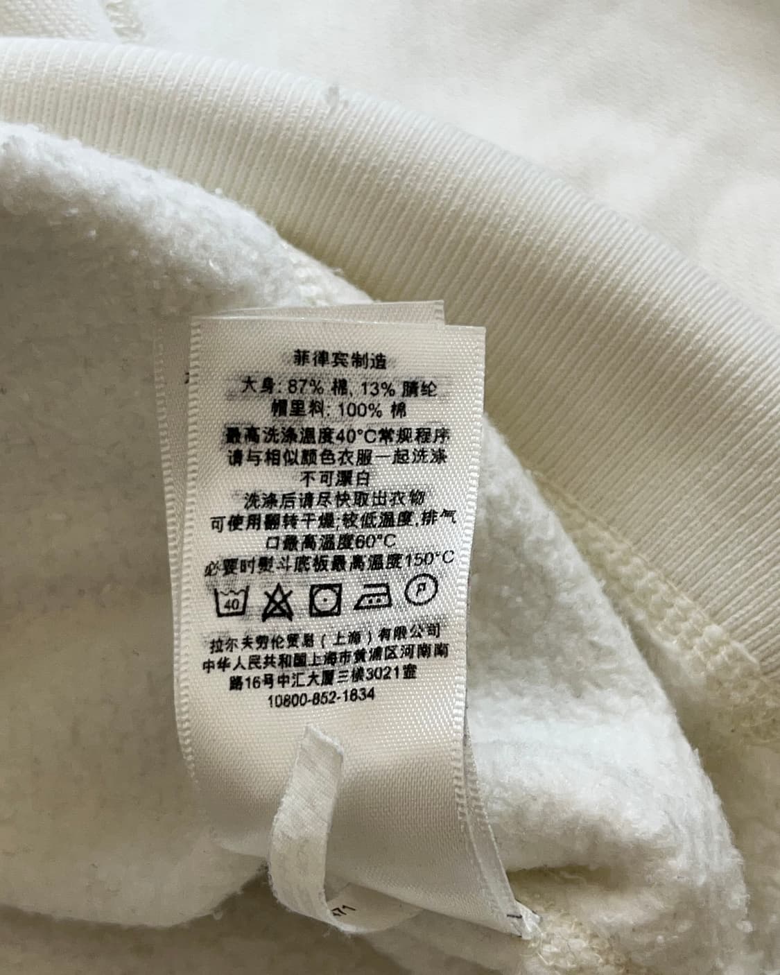 폴로랄프로렌 빈티지 USA 아이보리 포니 후드집업 상품이미지7