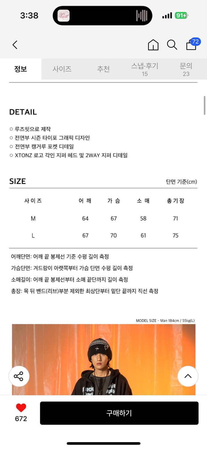 엑스톤즈 후드집업 상품이미지2