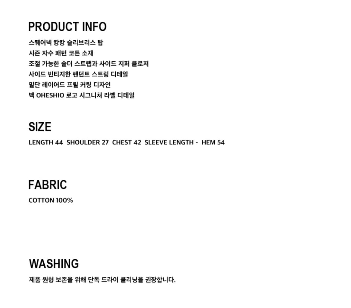 오헤시오 CUTTING CANCAN SLEEVELESS, IVORY 상품이미지4