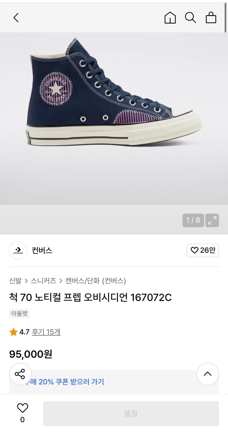 컨버스 척 70 노티컬 프렙 오비시디언 167072C (230) 상품이미지4