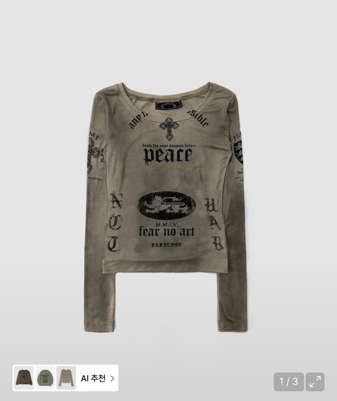 PEACE NOT WAR 루즈핏 티 - 더스티베이지 상품이미지1