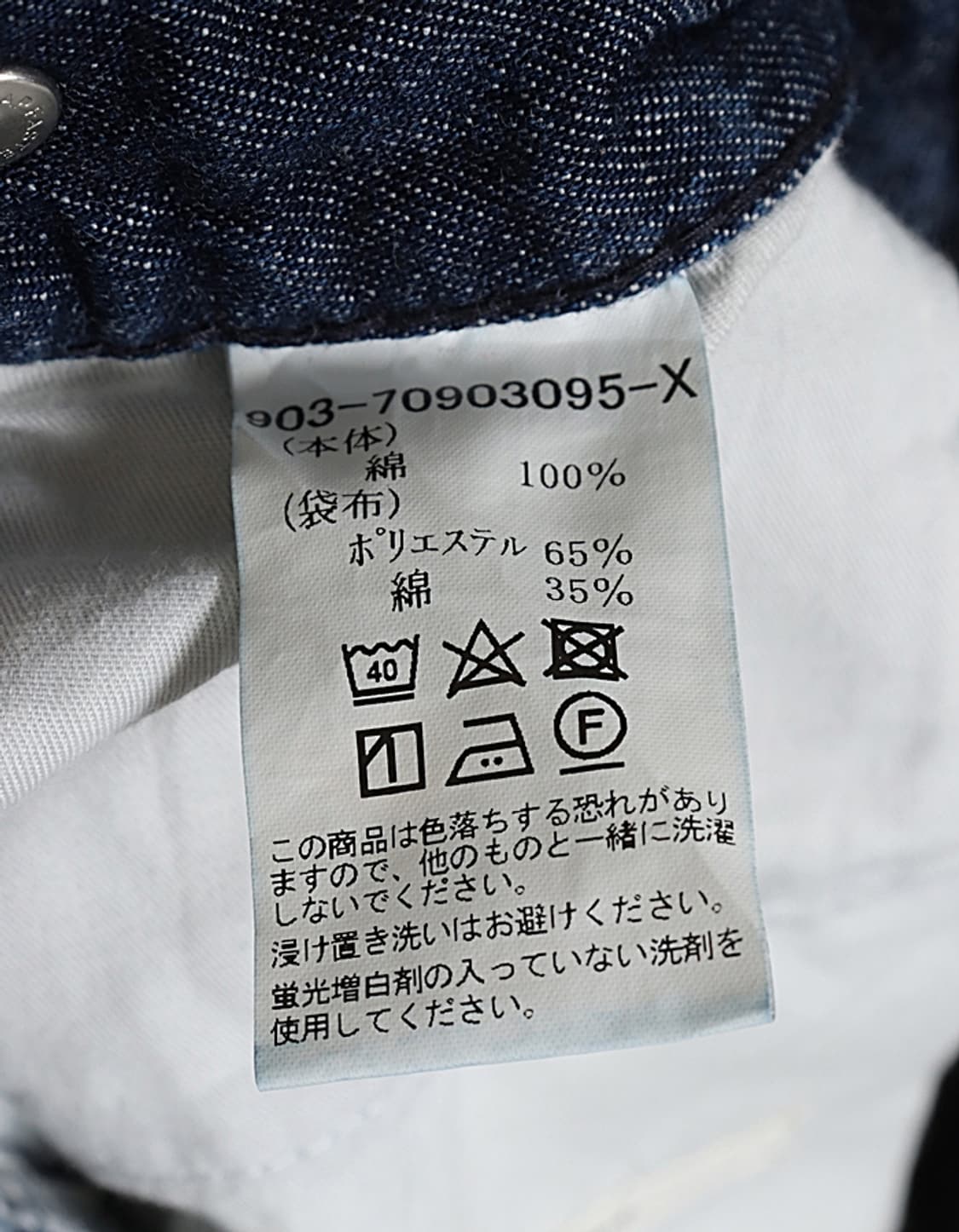 KURASHI&Trips Wide Denim Pant (27~28) 상품이미지10