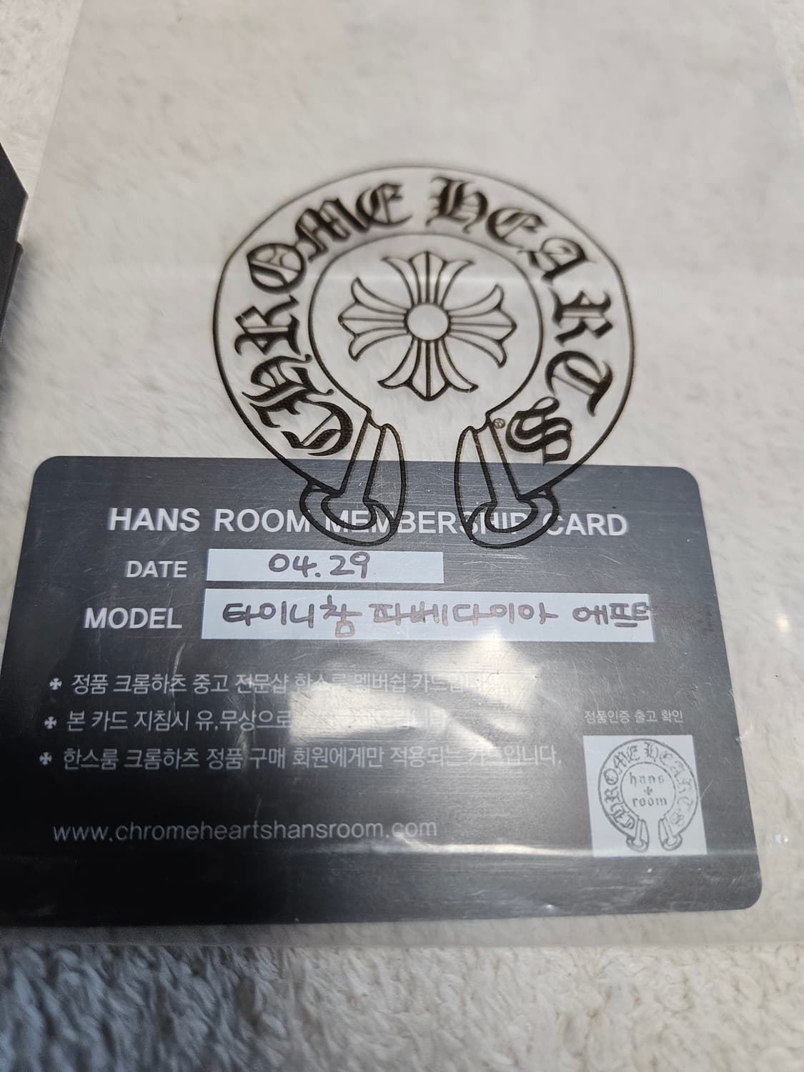 크롬하츠 풀파베 타이니 애프터 상품이미지2