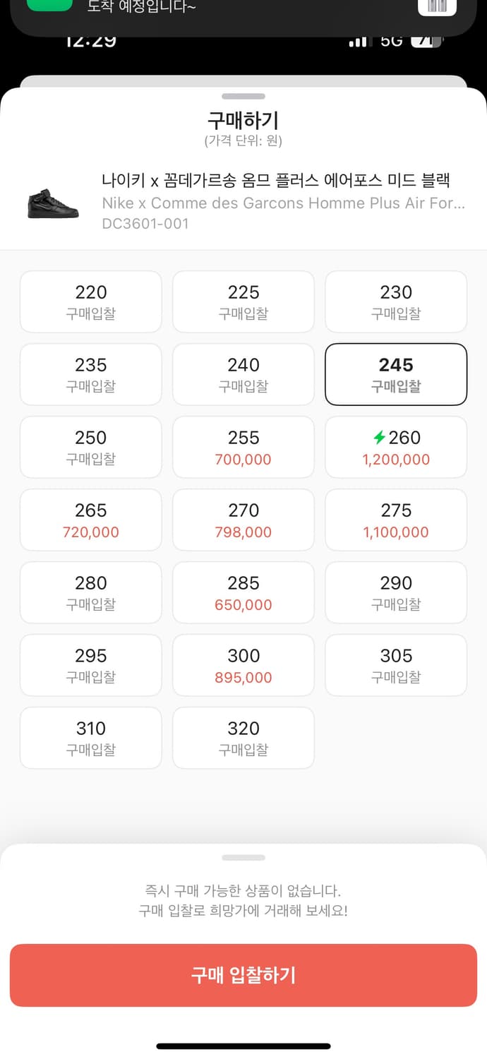 나이키X꼼데가르송 옴므 플러스 에어포스 미드 블랙 245/택O풀박 상품이미지2