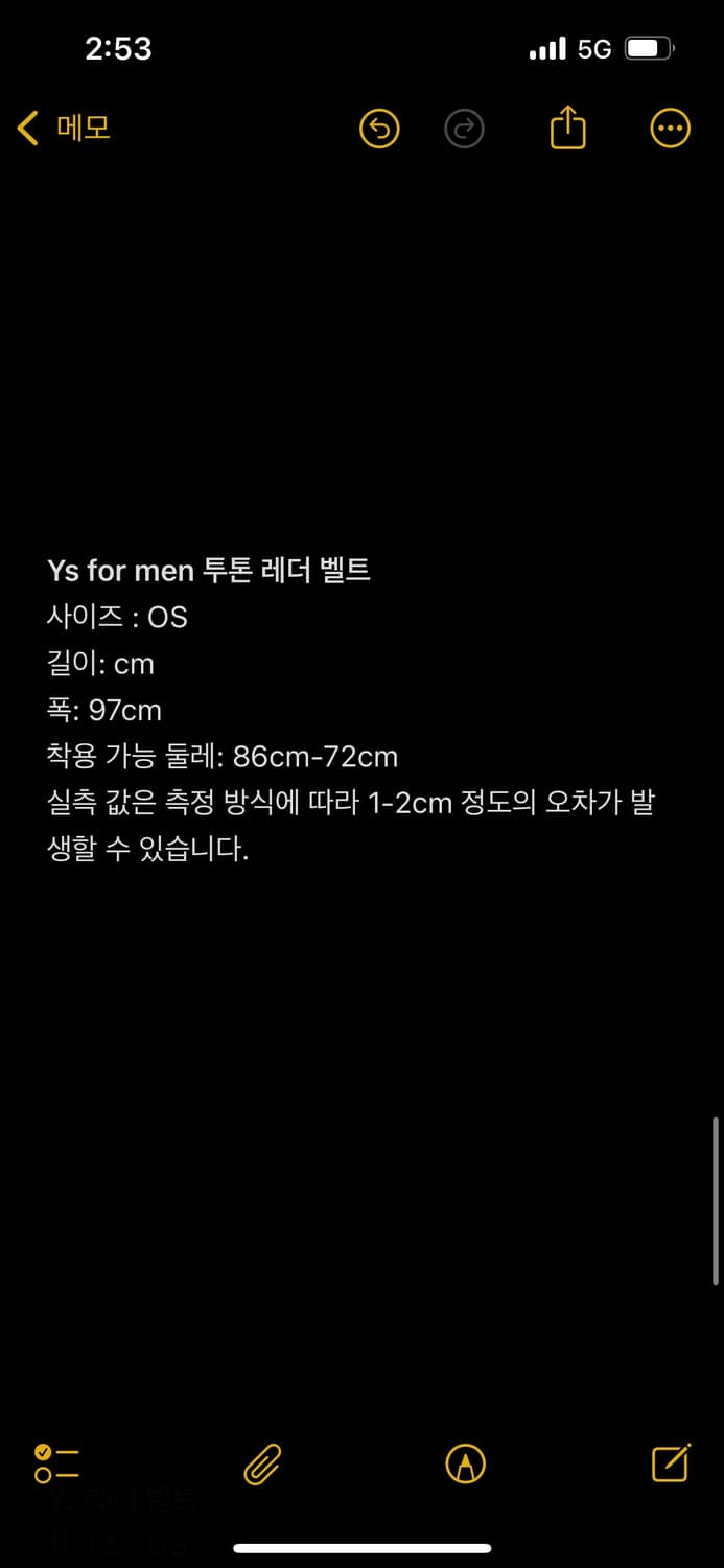 요지 야마모토 Y’s for men 투톤 레더 벨트 상품이미지4