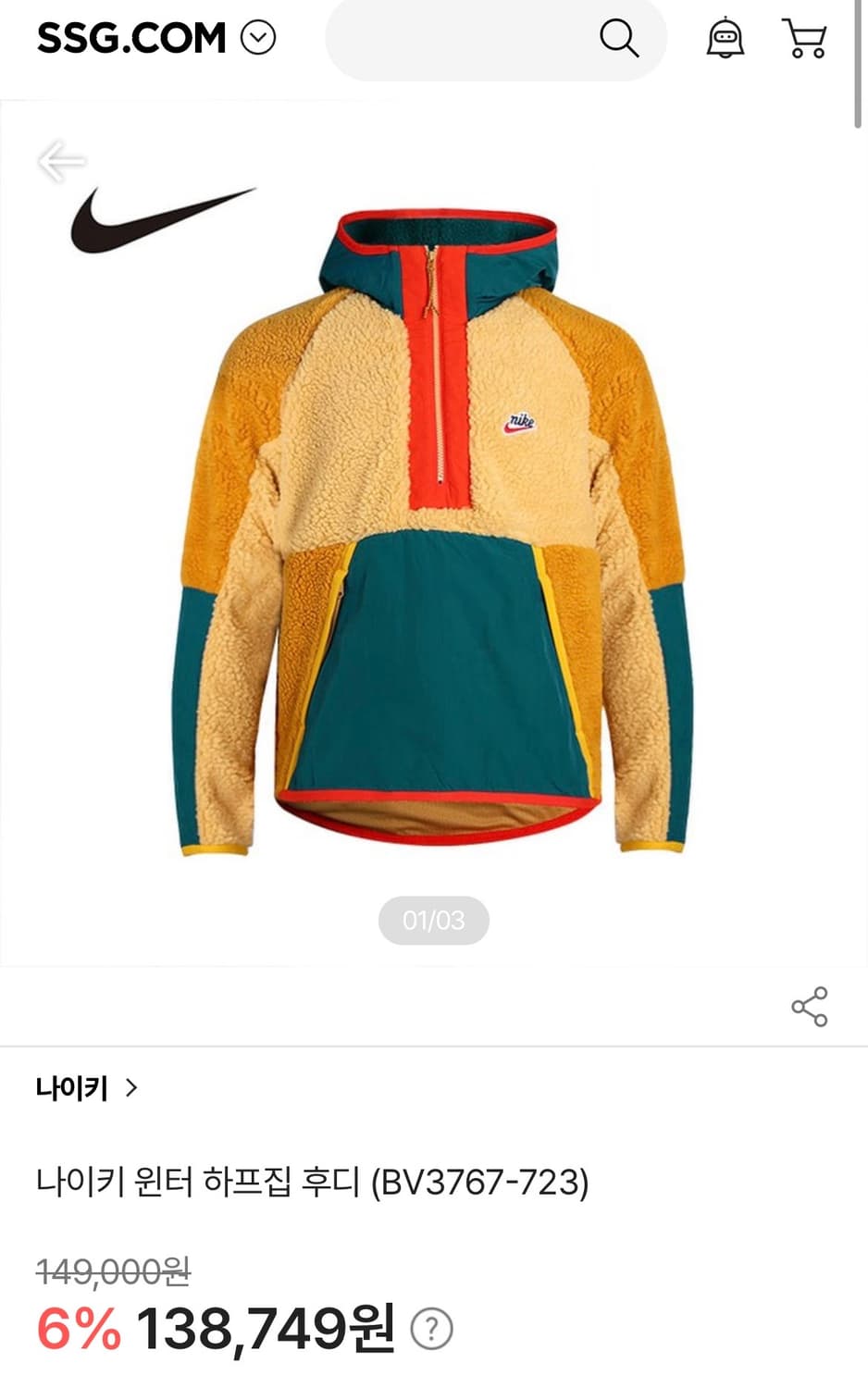 [M]나이키 윈터 하프집 후드 상품이미지2