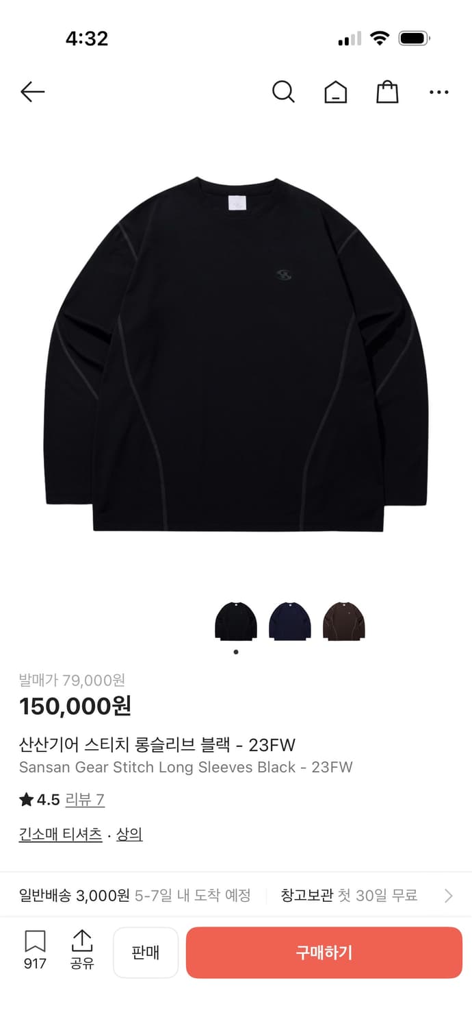 산산기어 스티치 롱슬리브 상품이미지1