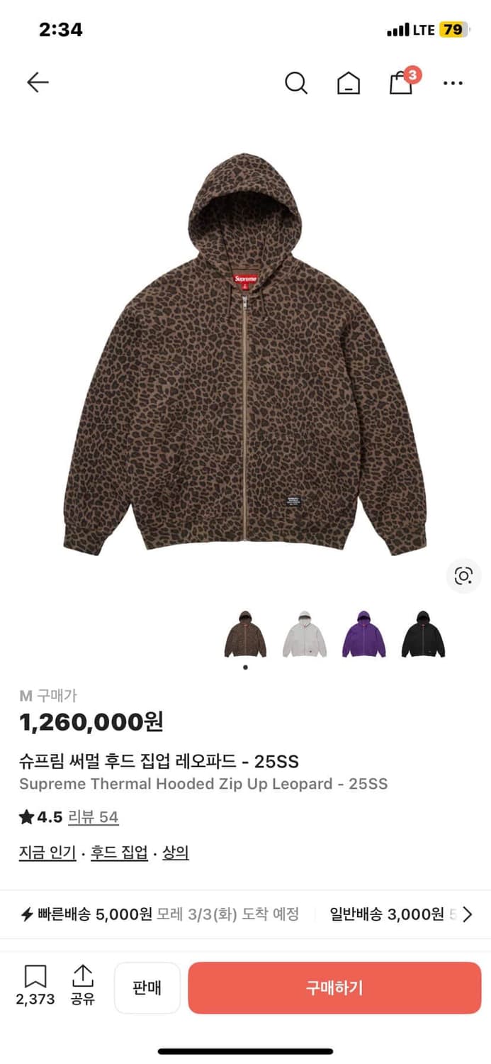 초 희귀 25ss 슈프림 써멀 후드집업 레오파드M 상품이미지1