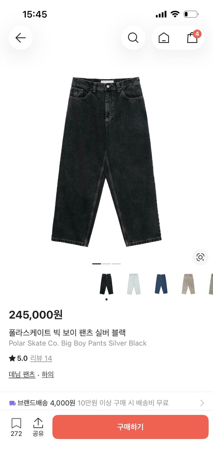 폴라스케이트 빅보이 진 s 실버블랙 상품이미지1