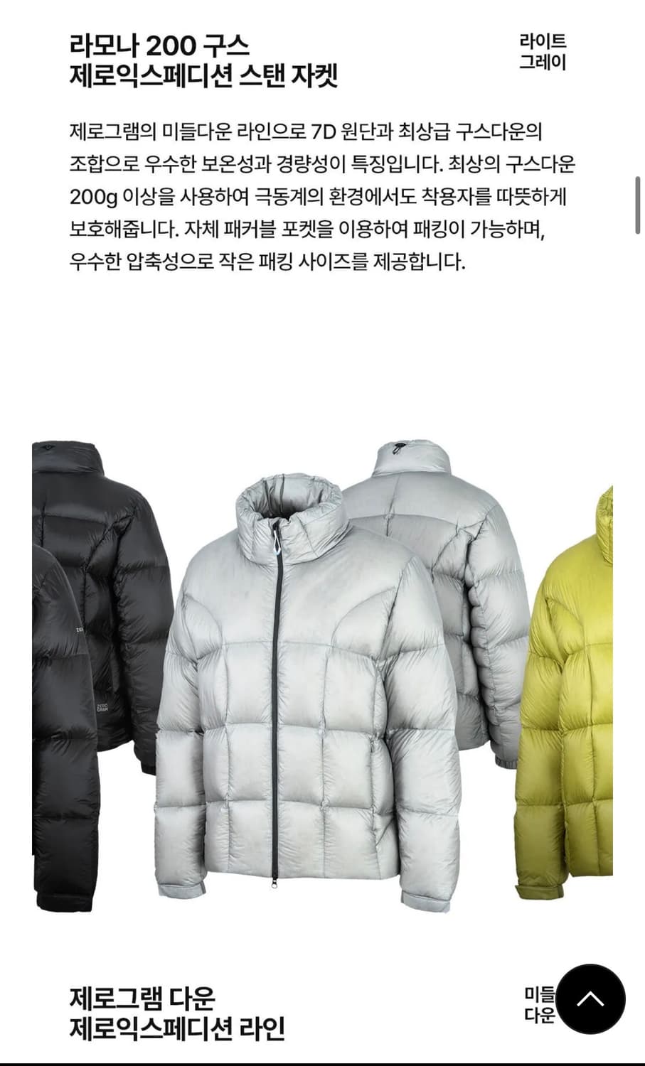 제로그램 라모나200 사이즈교환 L > M 상품이미지2