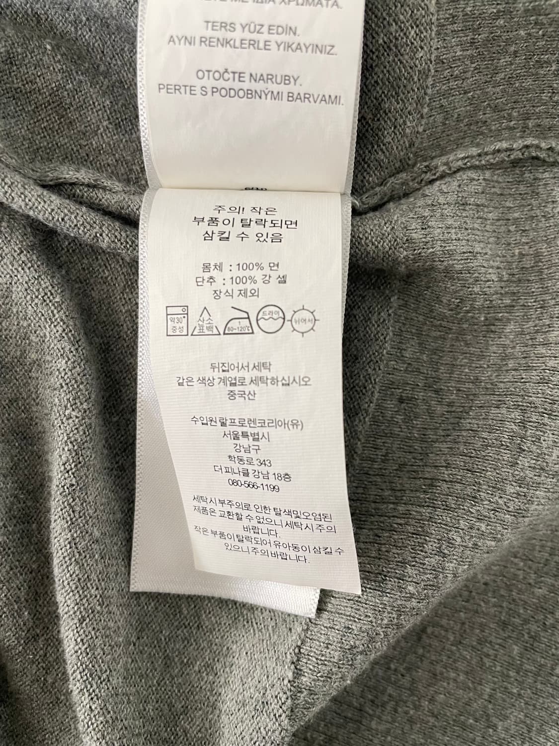 [S] 폴로 랄프로렌 피마코튼 가디건 QR인증 상품이미지6