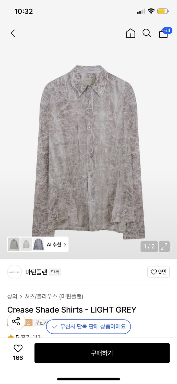 (L) 마틴플랜 크링클 셔츠 다크그레이 상품이미지1