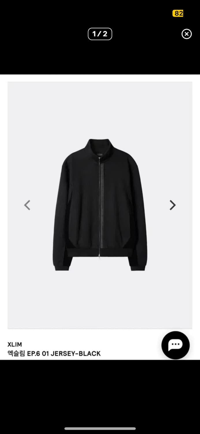 구매) 엑슬림 ep.6 져지 M 상품이미지1