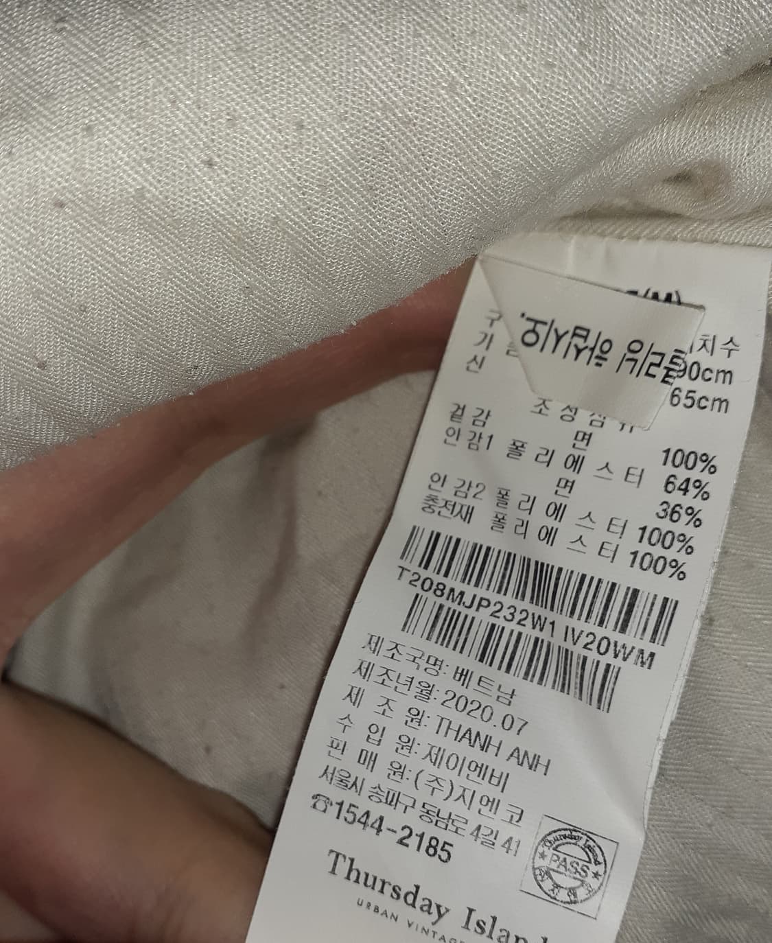 써스데이아일랜드 퀼팅  상품이미지9