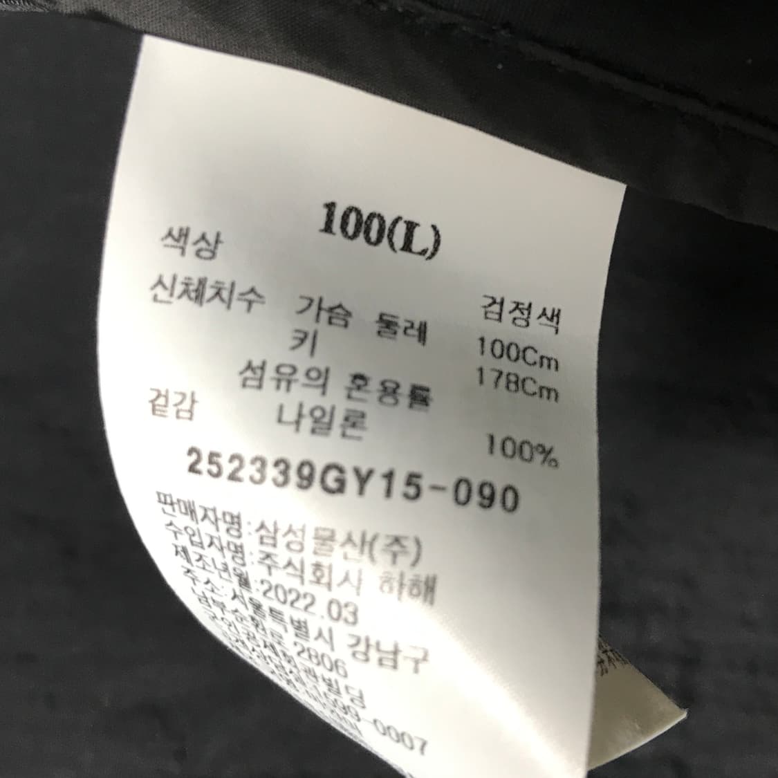 에잇세컨즈 타슬란 바람막이 L사이즈 블랙 상품이미지7