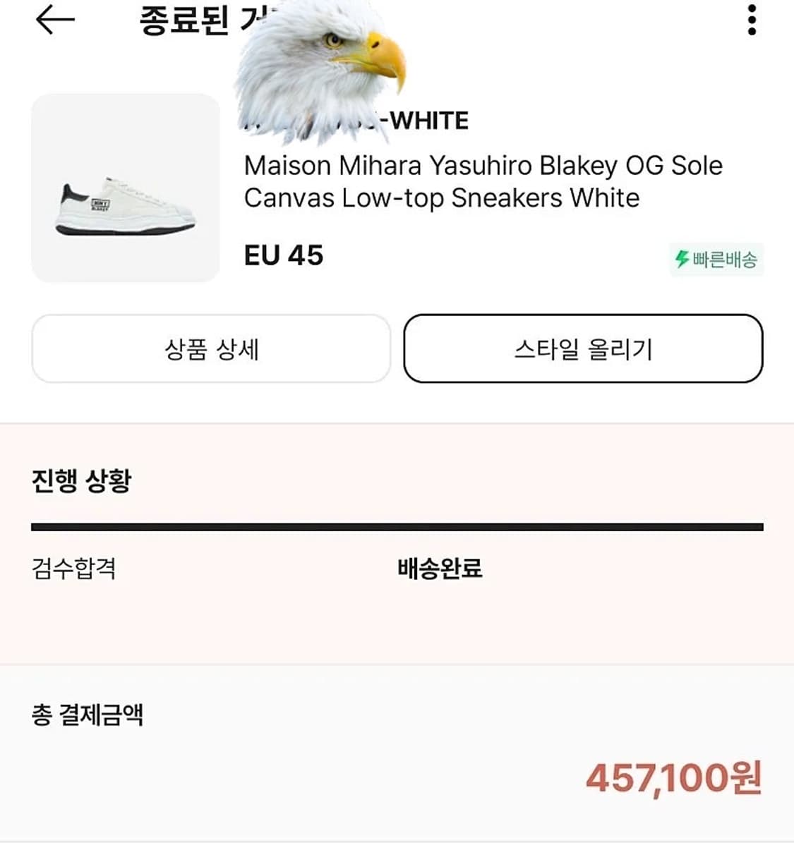 미하라 야스히로 블레이키 45 화이트 상품이미지2