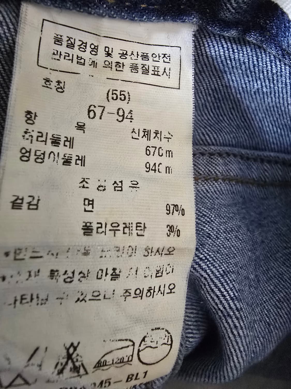 듀엘 워싱 데님 청바지 (1332) 상품이미지4