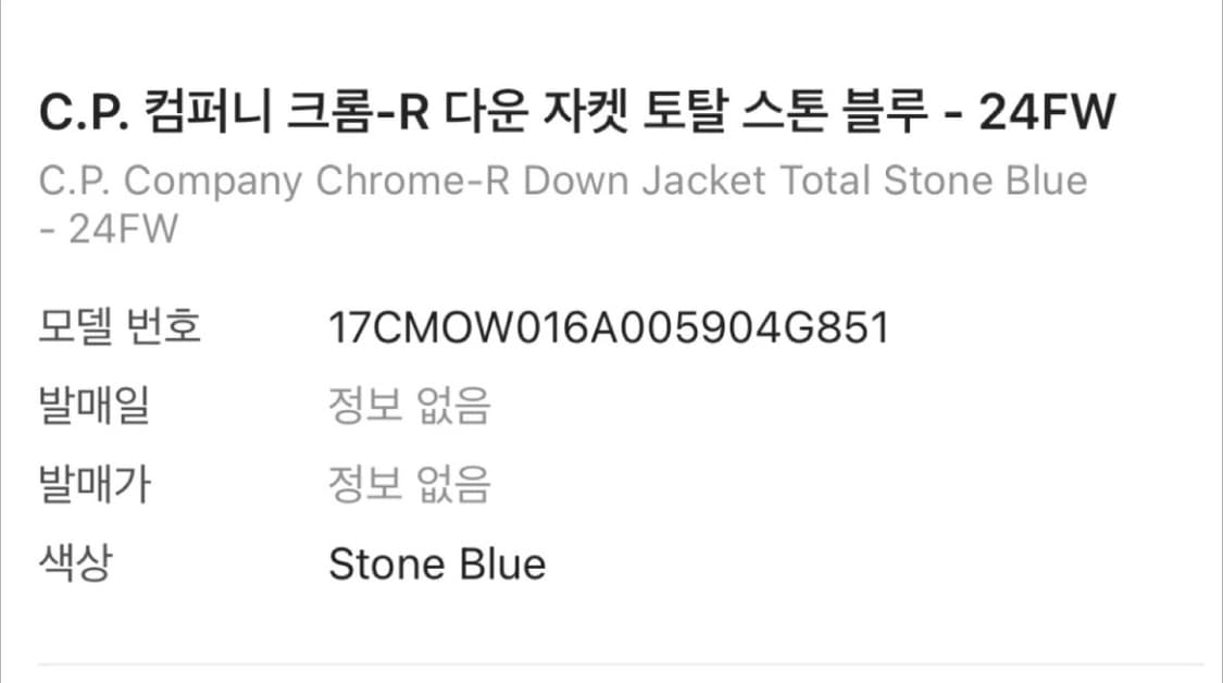 CP컴퍼니 크롬-R 다운 자켓 패딩 M 상품이미지5