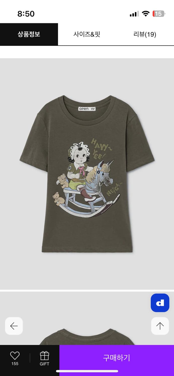 오픈와이와이 ROCKING BABY TEE 카키 open yy 상품이미지2