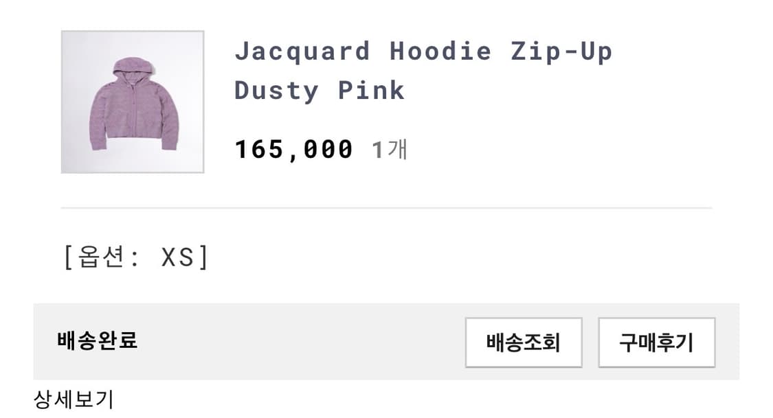 스컬프터 자카드 후드집업 상품이미지4