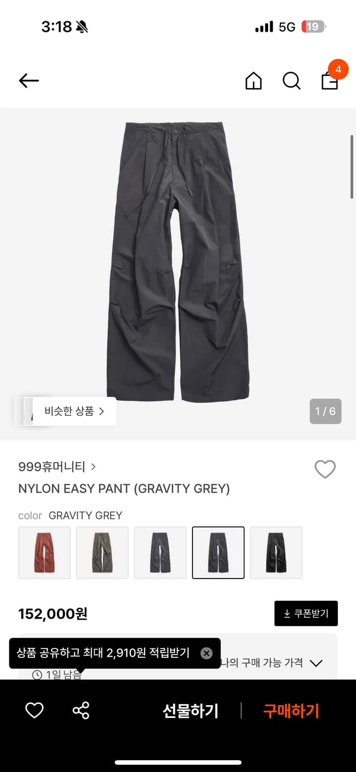 999휴머니티 나일론 이지팬츠 그래비티 그레이 3(L) 상품이미지1