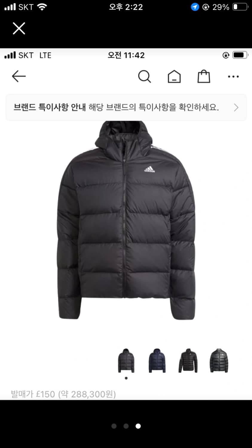 아디다스 에센셜 미드웨잇 다운 후디드 패딩 상품이미지1