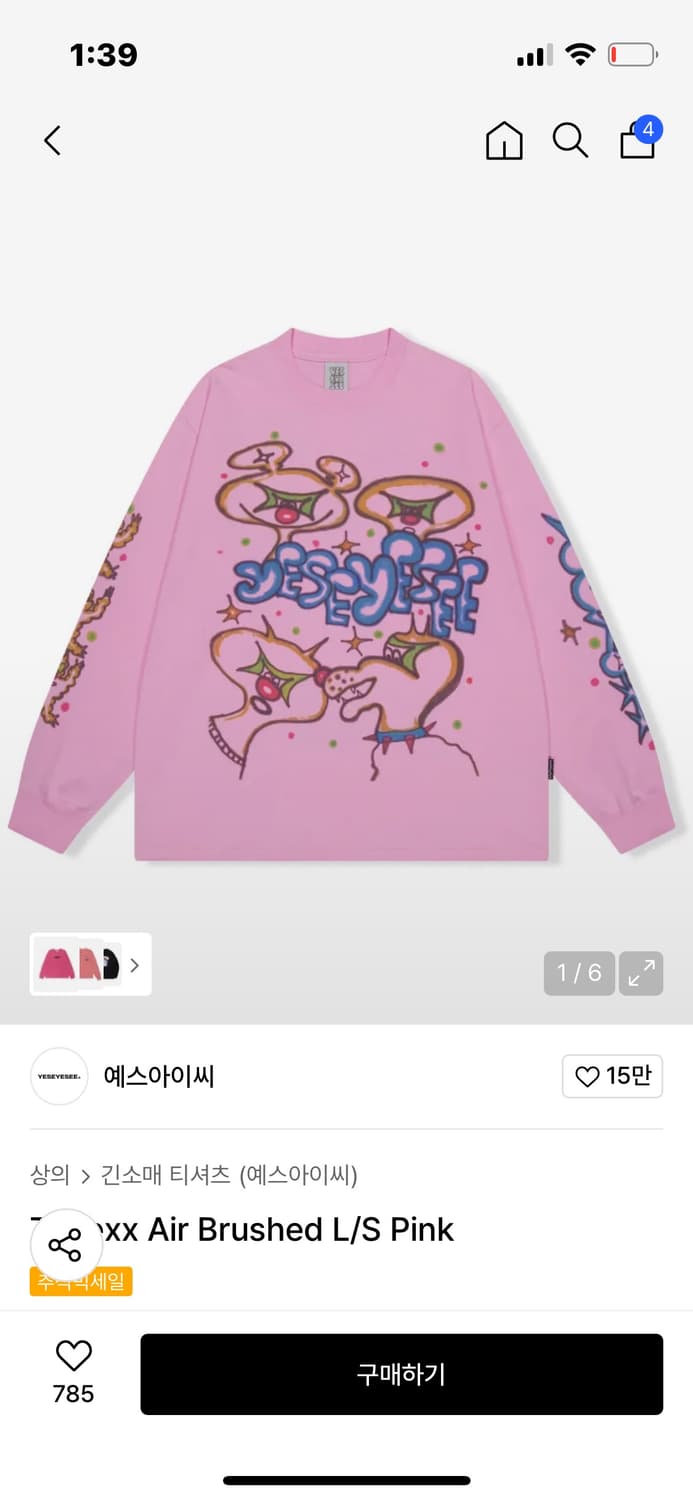 예스아이씨 Tulrexx Air Brushed L/S Pink  슬리브 상품이미지1