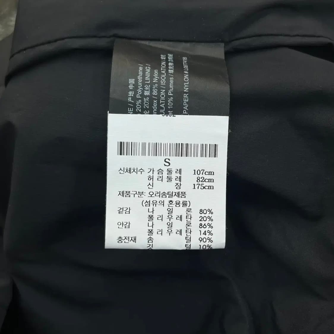 21년 띠어리 페이퍼 나이론 경량 다운 자켓 (S) 상품이미지4