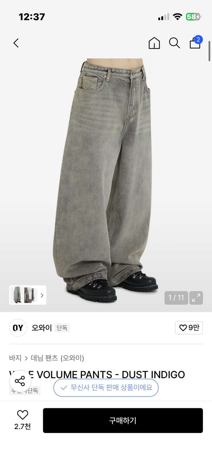 오와이 와이드 볼륨 팬츠 더스트 인디고 상품이미지1