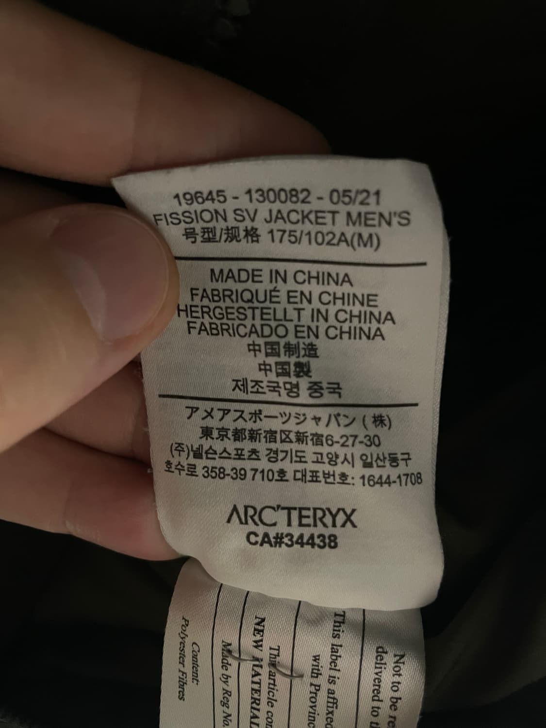 아크테릭스 피션 SV M사이즈 카키색 판매합니다. 상품이미지4